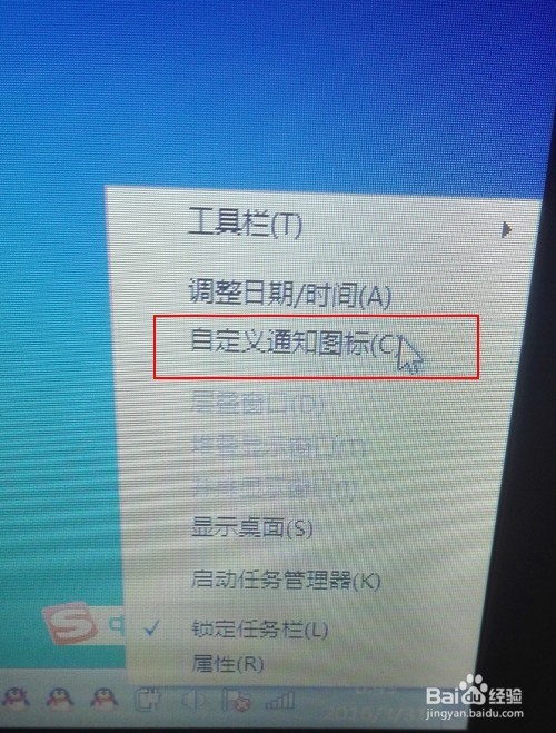 win7任务栏的图标不见了？怎么调出来？