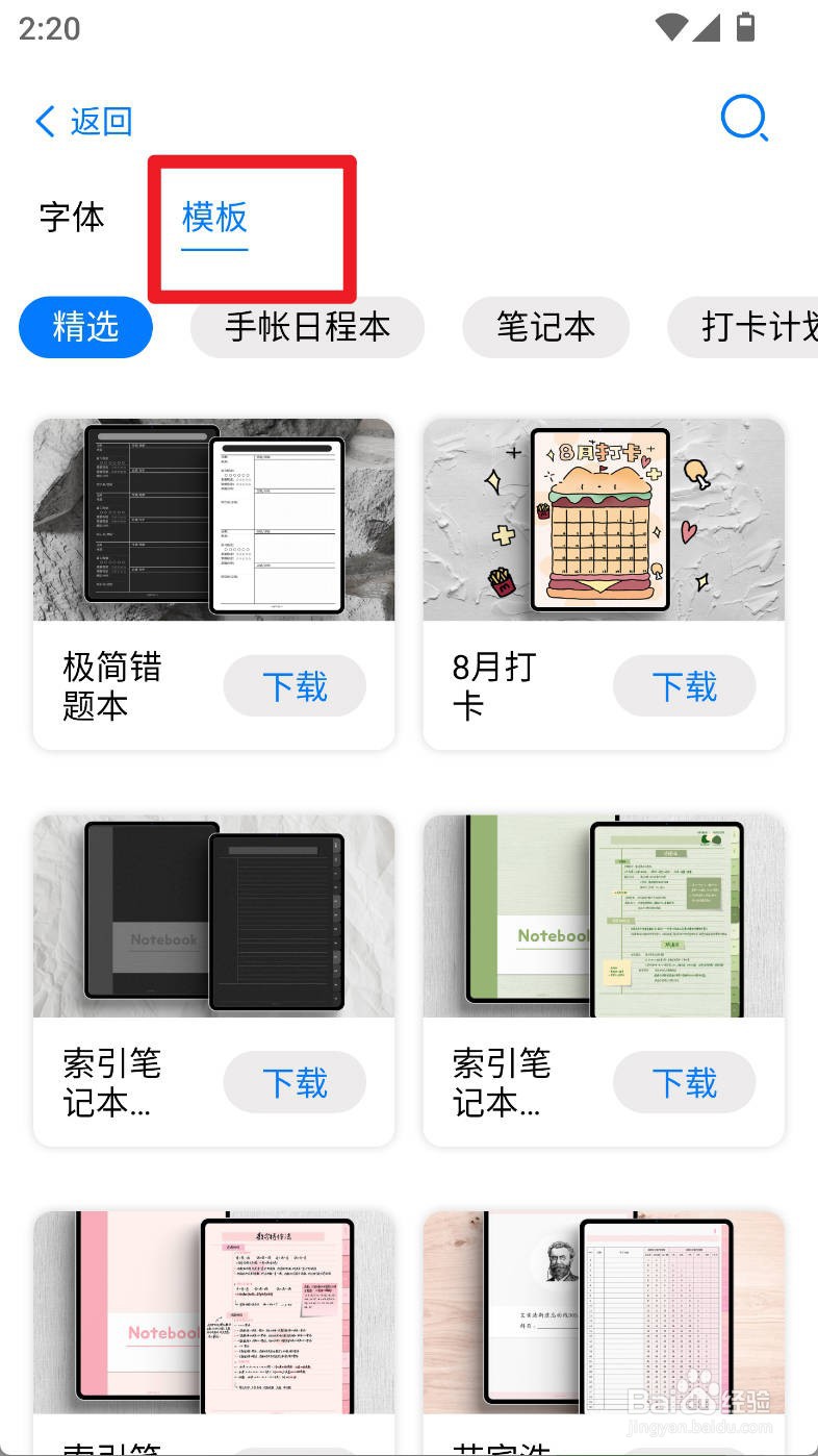 如何在小青账中开启面部或指纹解锁