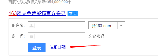 怎么注册163的邮箱