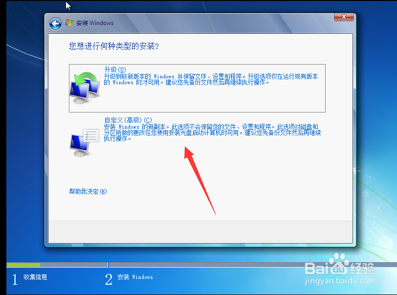 重装win7系统详细步骤，win7重装详细步骤教程