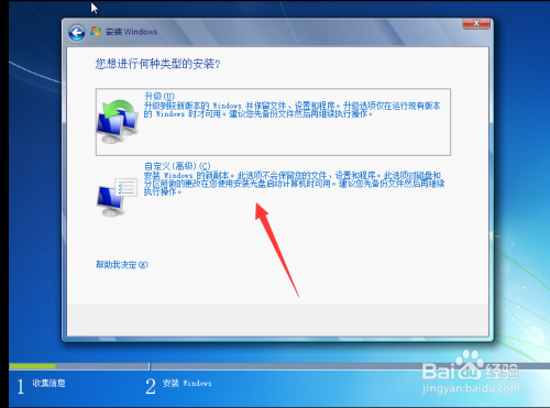 重装win7系统详细步骤,win7重装详细步骤教程