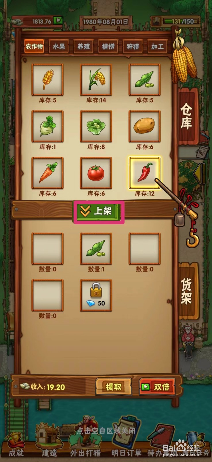 外婆的小农院如何在地摊上架辣椒