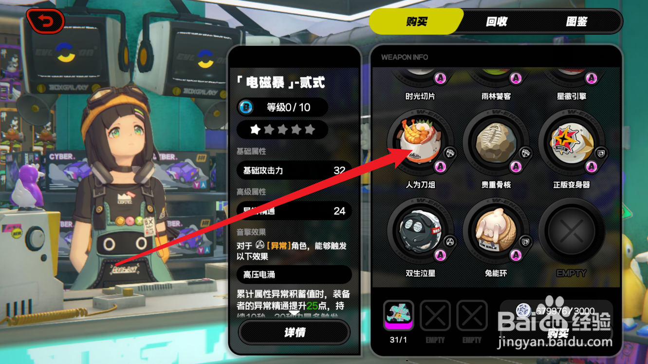 绝区零青衣音擎人为刀俎怎么获得