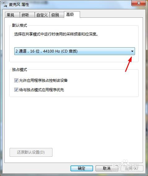 如何设置电脑录音设备的音频采样率