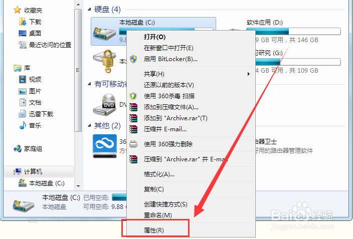 电脑关机慢怎么办，怎么加快电脑关机速度