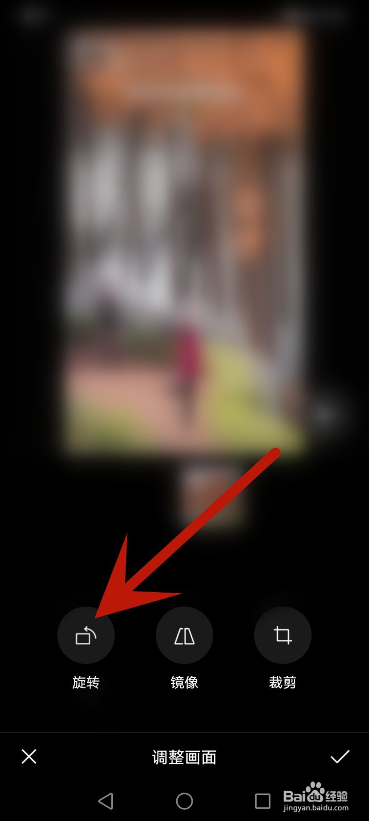 秒剪怎么旋转视频