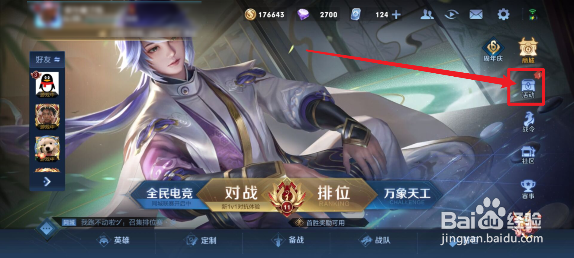 王者荣耀弹琴脚本