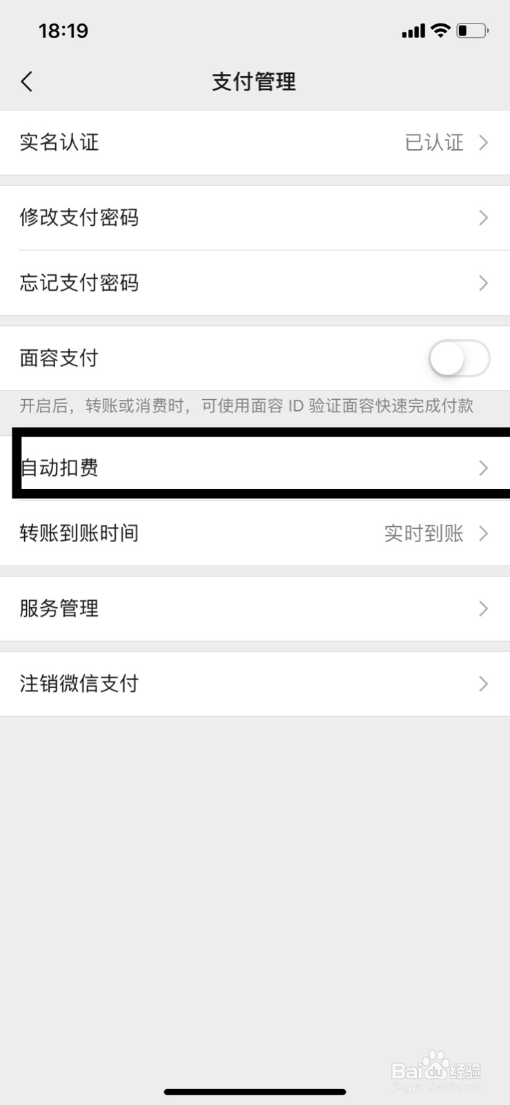 苹果手机怎样关闭腾讯视频会员自动续费？