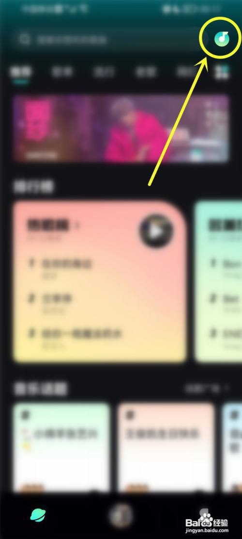 波点音乐听歌识曲记录怎么删除?
