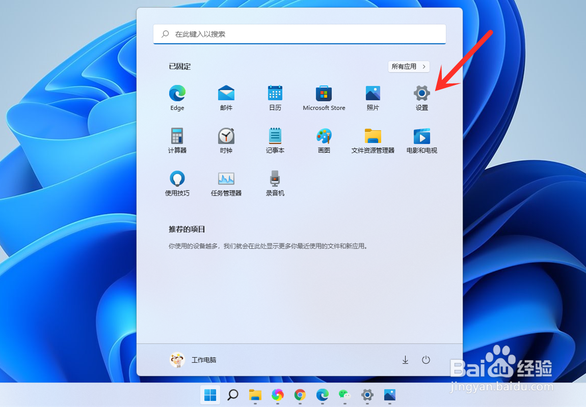 win11输入法的选字框不见了怎么办