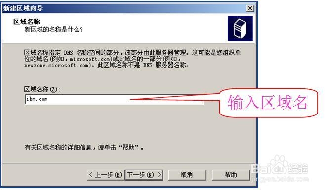 怎么配置安装DNS
