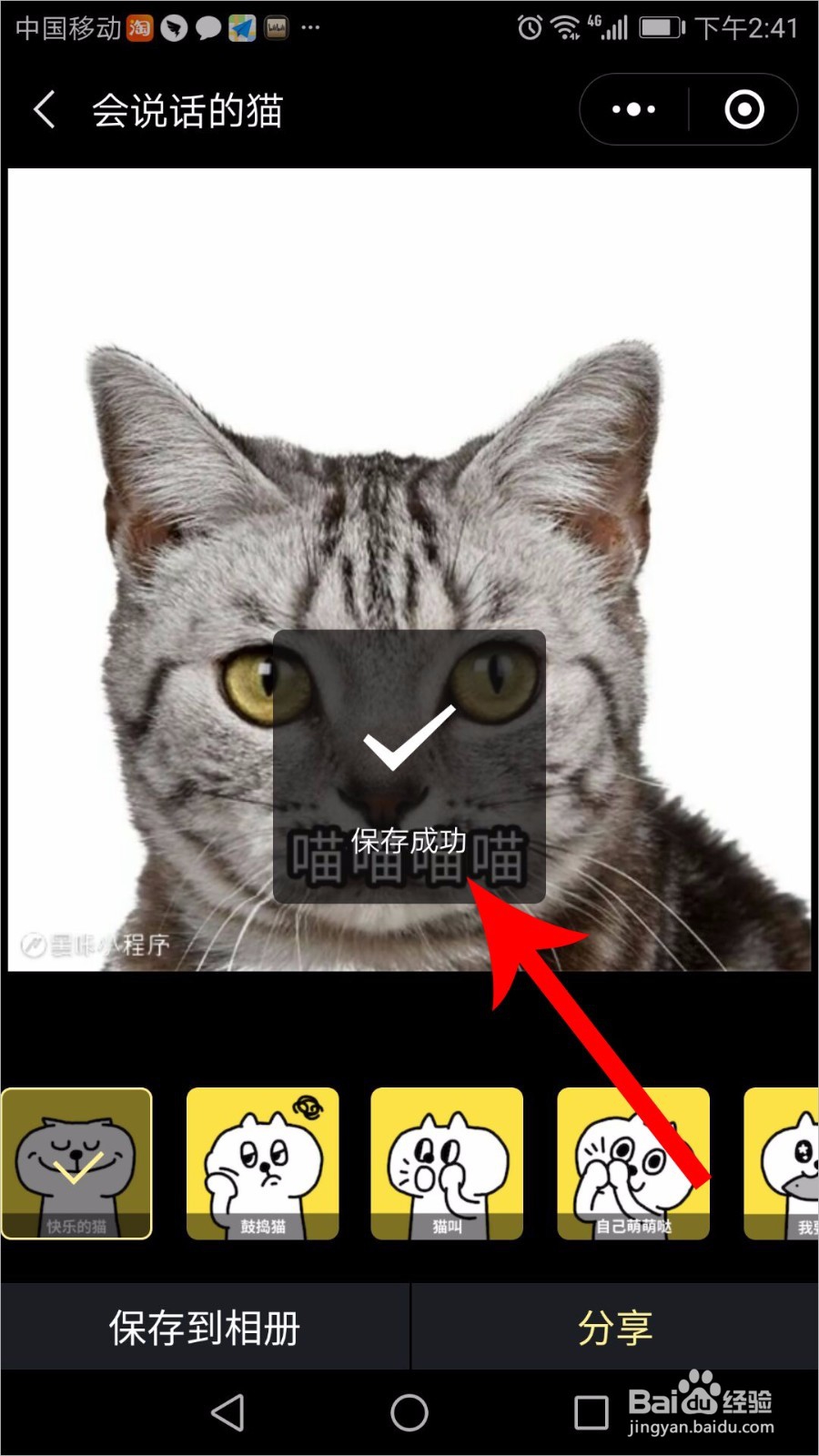 黑咔相机怎么发朋友圈