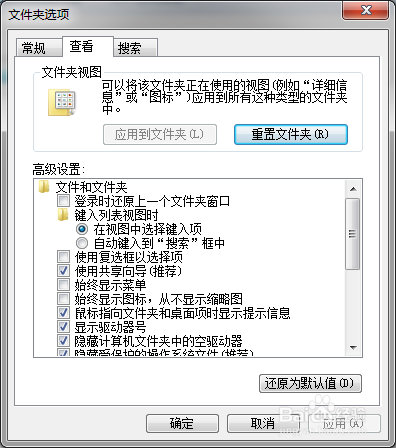 Windows 7如何设置文件始终显示为图标