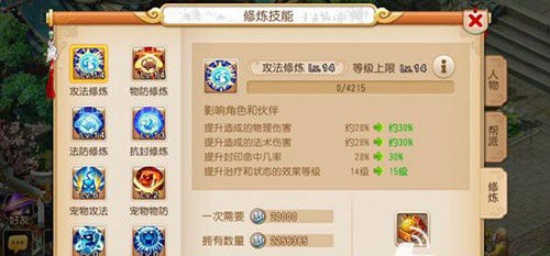 梦幻西游手游升级攻略