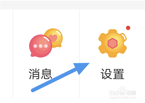 知音漫客app怎样关闭夜间模式选项