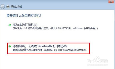 两台电脑如何共享一台打印机