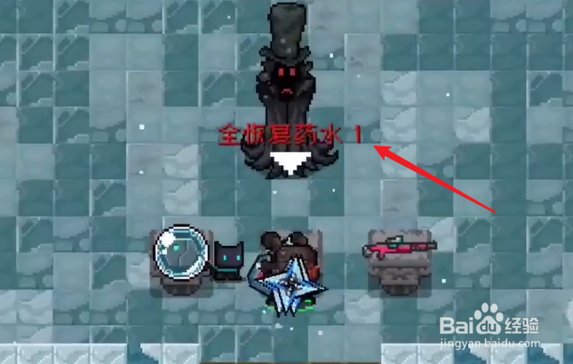 元气骑士全恢复药水怎么获得