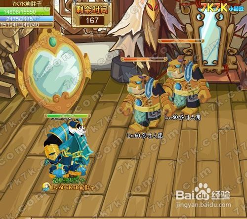 功夫派金人堂怎么打