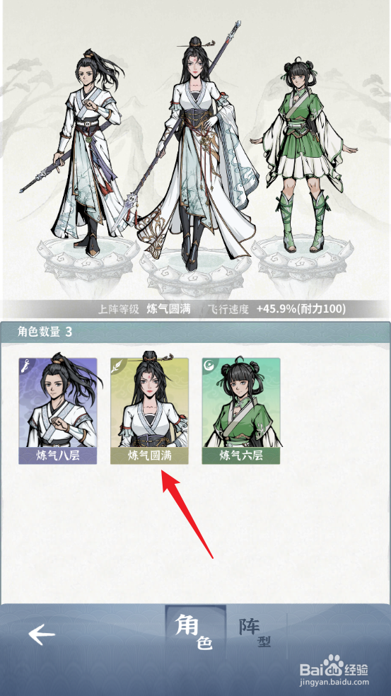 碧海苍云录钟楚真在哪装备灵木葫芦