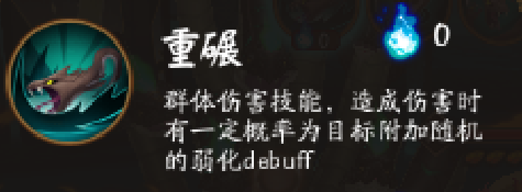 阴阳师真八岐大蛇有什么技能