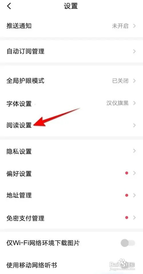 起点读书如何开启热评