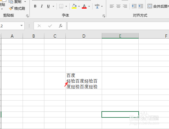 excel如何在单元格内换行