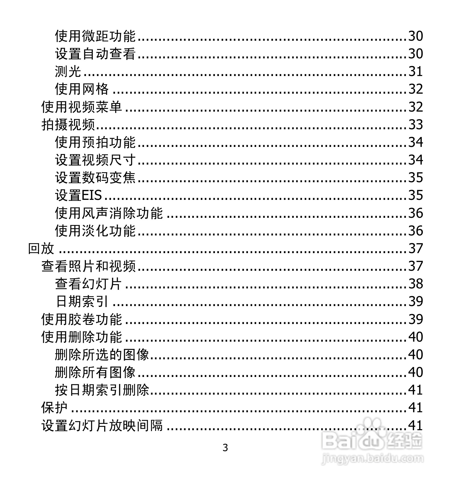 海尔DV-E50G数码摄相机说明书:[1]