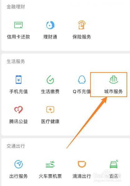驾驶证换证怎么办理