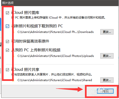 苹果手机如何将icloud照片导入电脑