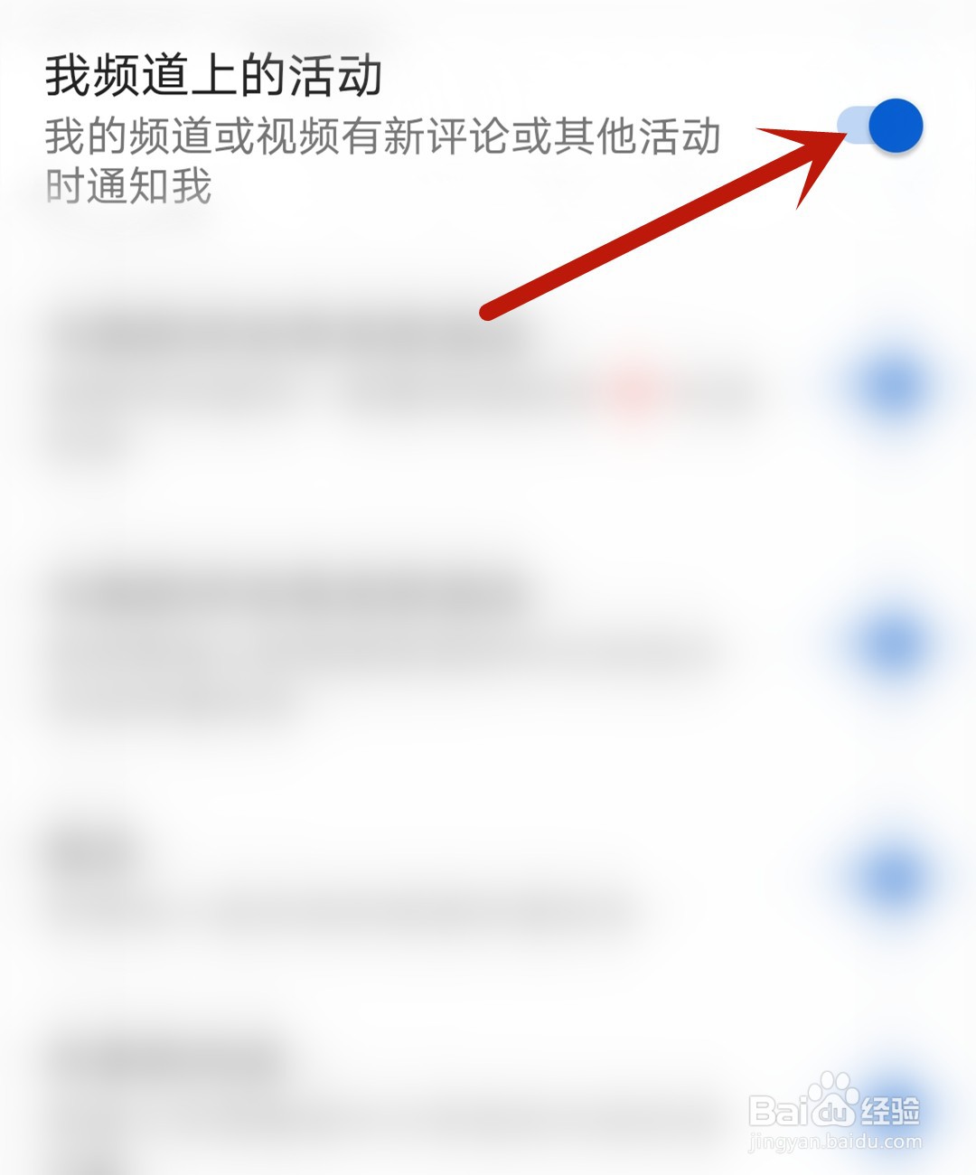新浪财经应用怎么开启我频道上的活动