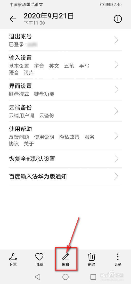荣耀9x怎么给图片添加马赛克