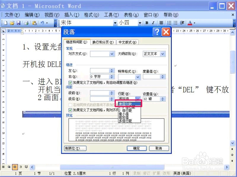 插入Word文档中的图片显示不完全怎么办