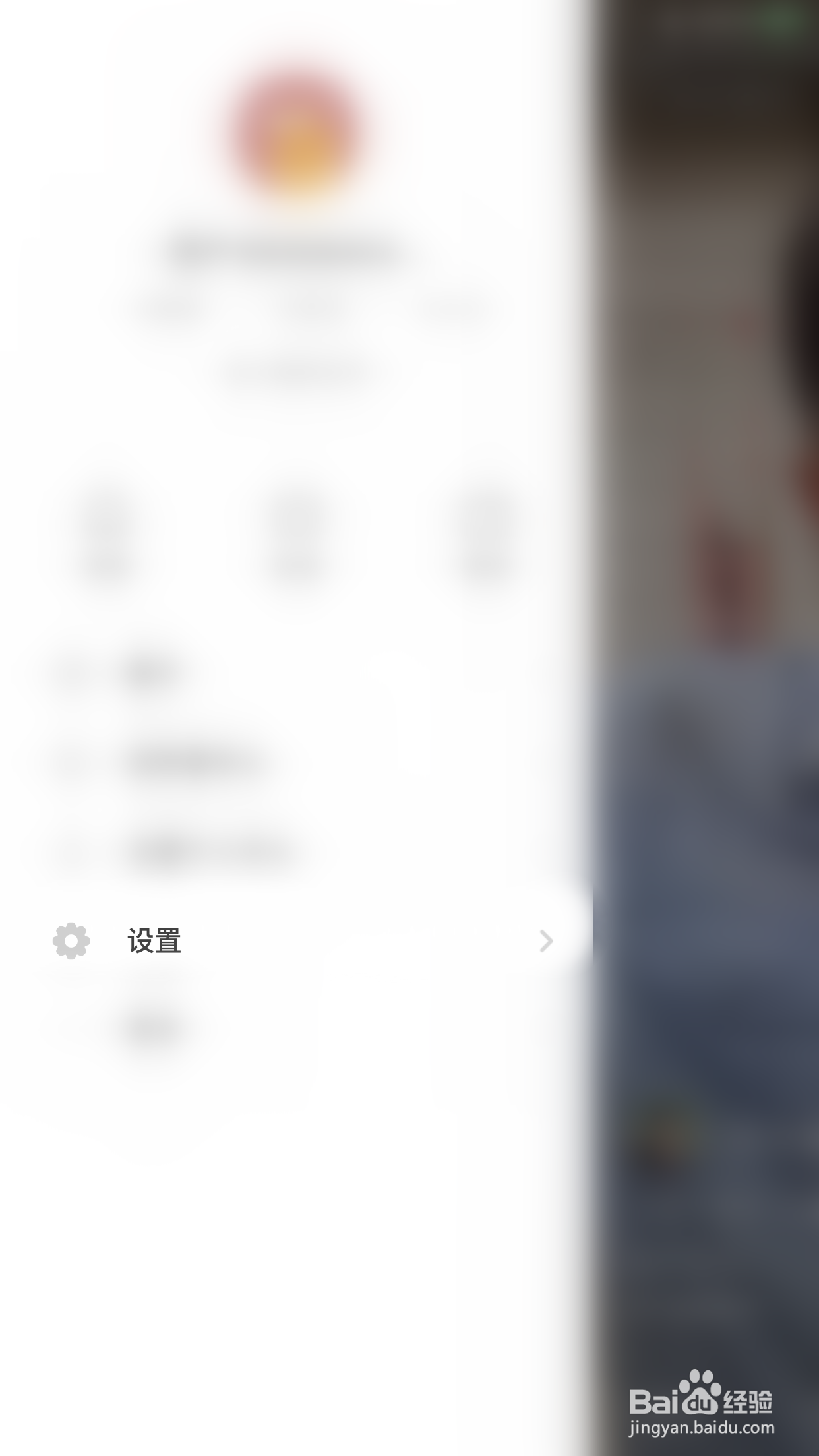 抖音火山版如何关闭关注站外通知