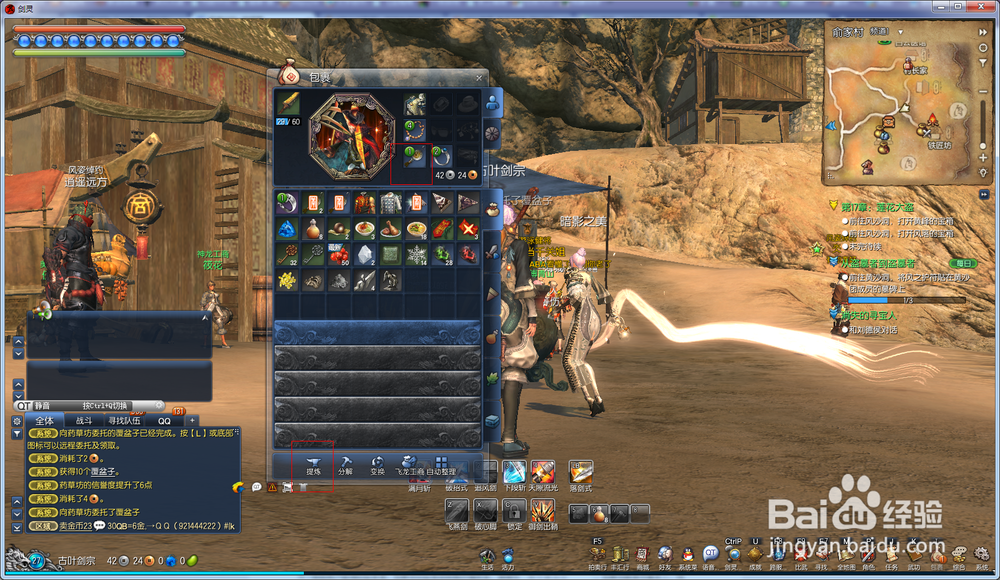 剑灵武器饰品如何进行升级提炼？