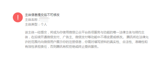 微信公众号最新申请方法