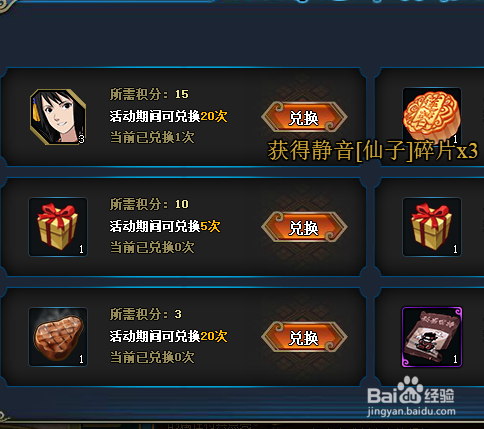 火影忍者怎么获得静音仙子