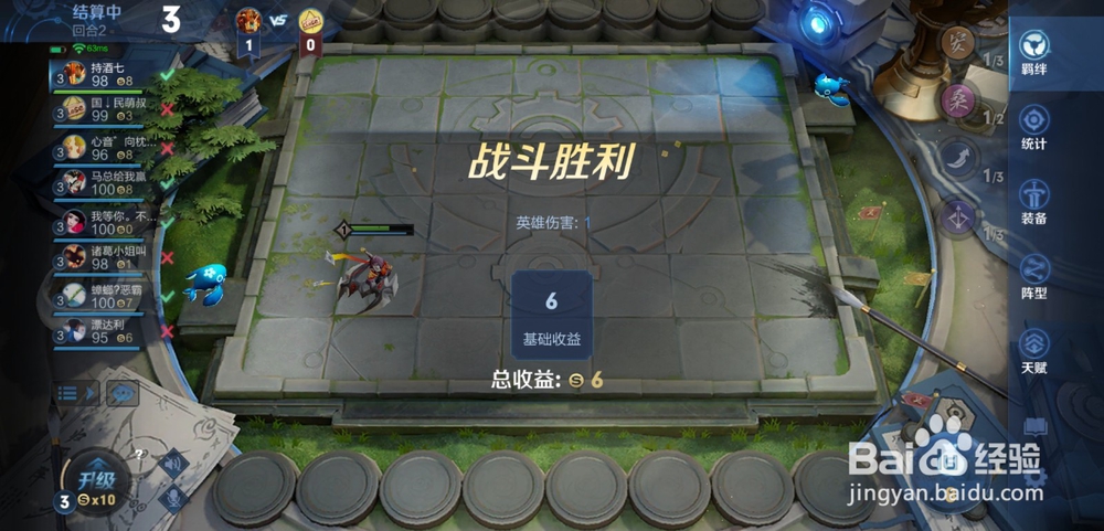 王者荣耀自走棋刺客流怎么玩
