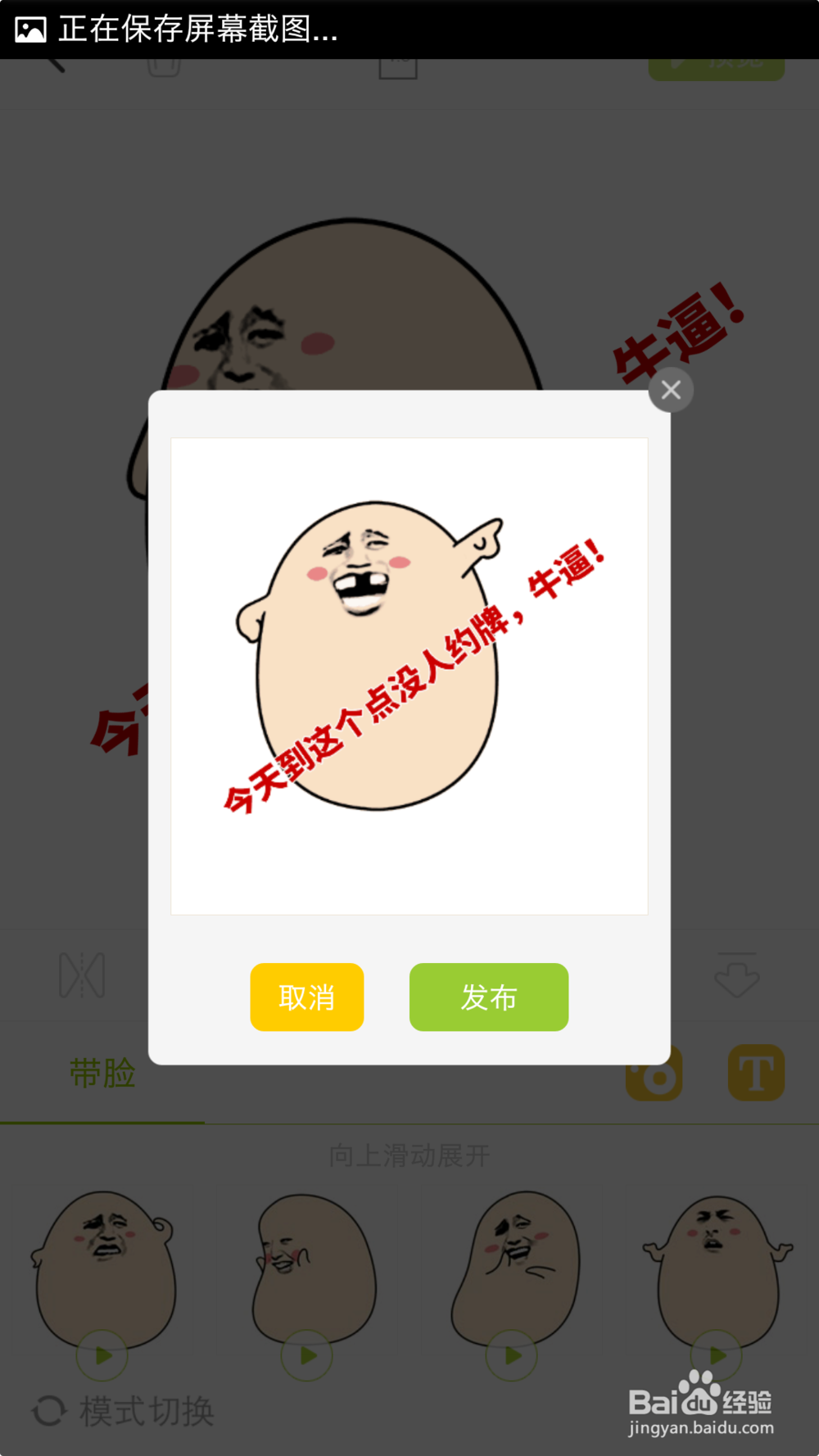怎么制作微信动图、动态表情