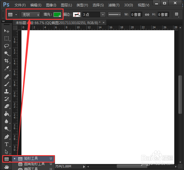 PS怎么制作边框