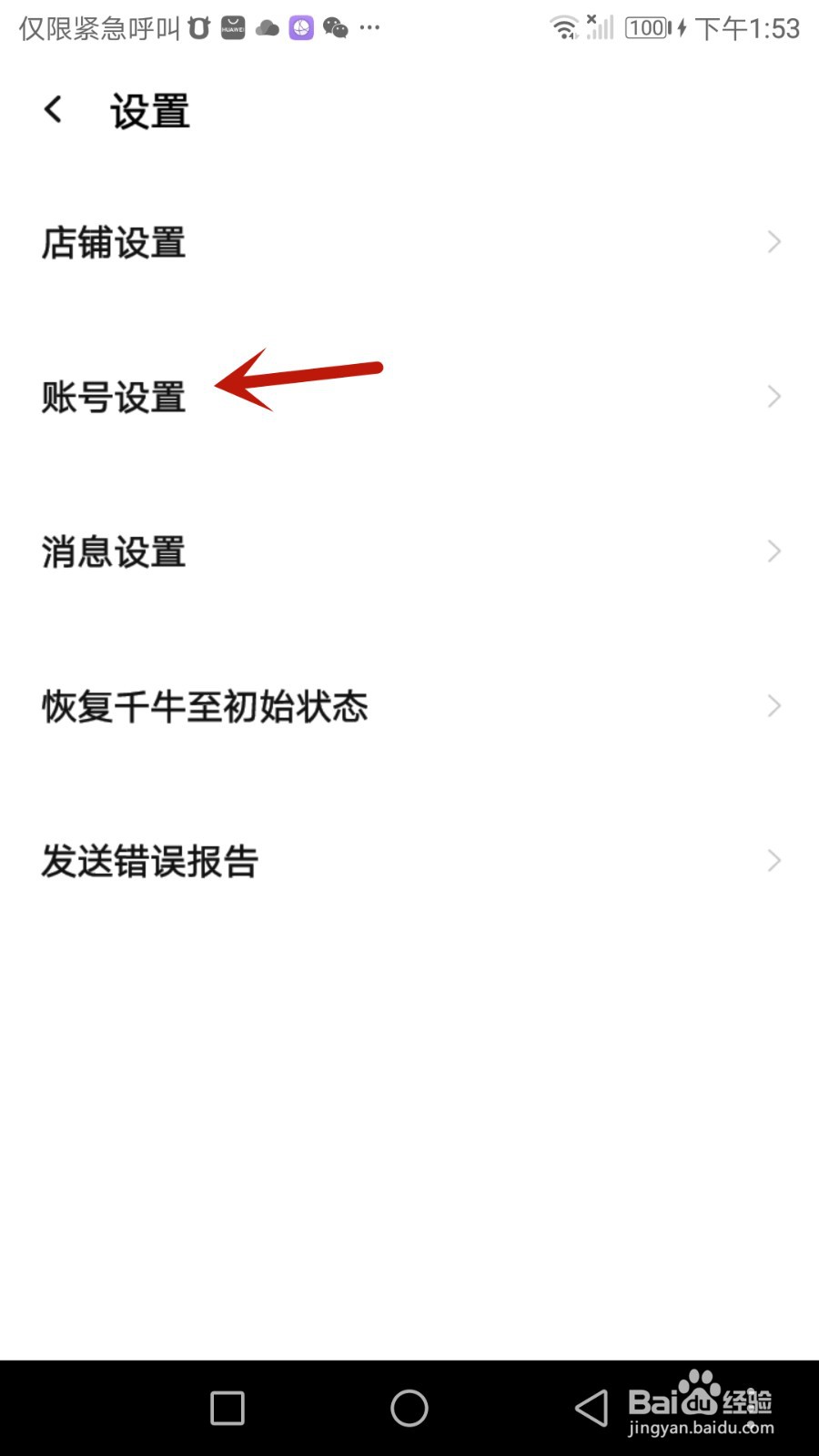 千牛密码锁如何开启