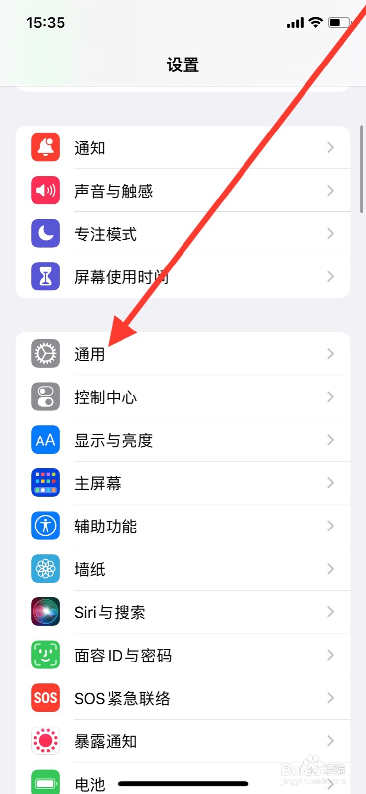 iPhone手机关闭“第五人格”游戏后台刷新