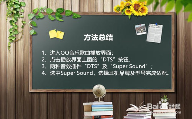 QQ音乐耳机适配怎么用