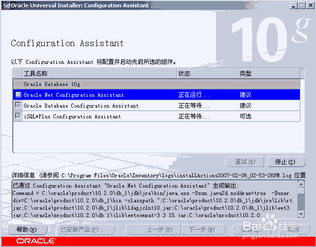 如何在windows系统上安装Oracle database数据库