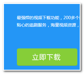 超星视频如何下载