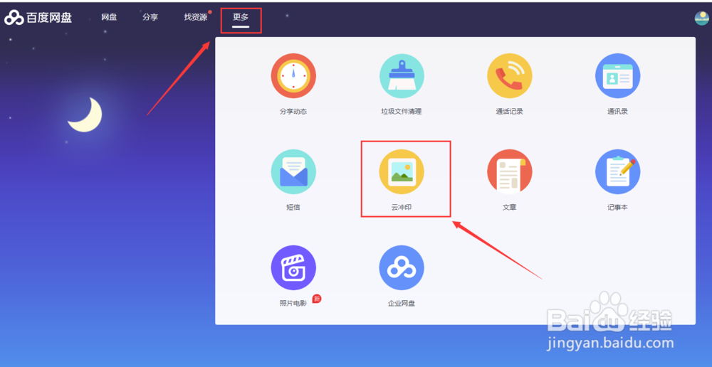 七夕情人节送什么礼物给男朋友合适