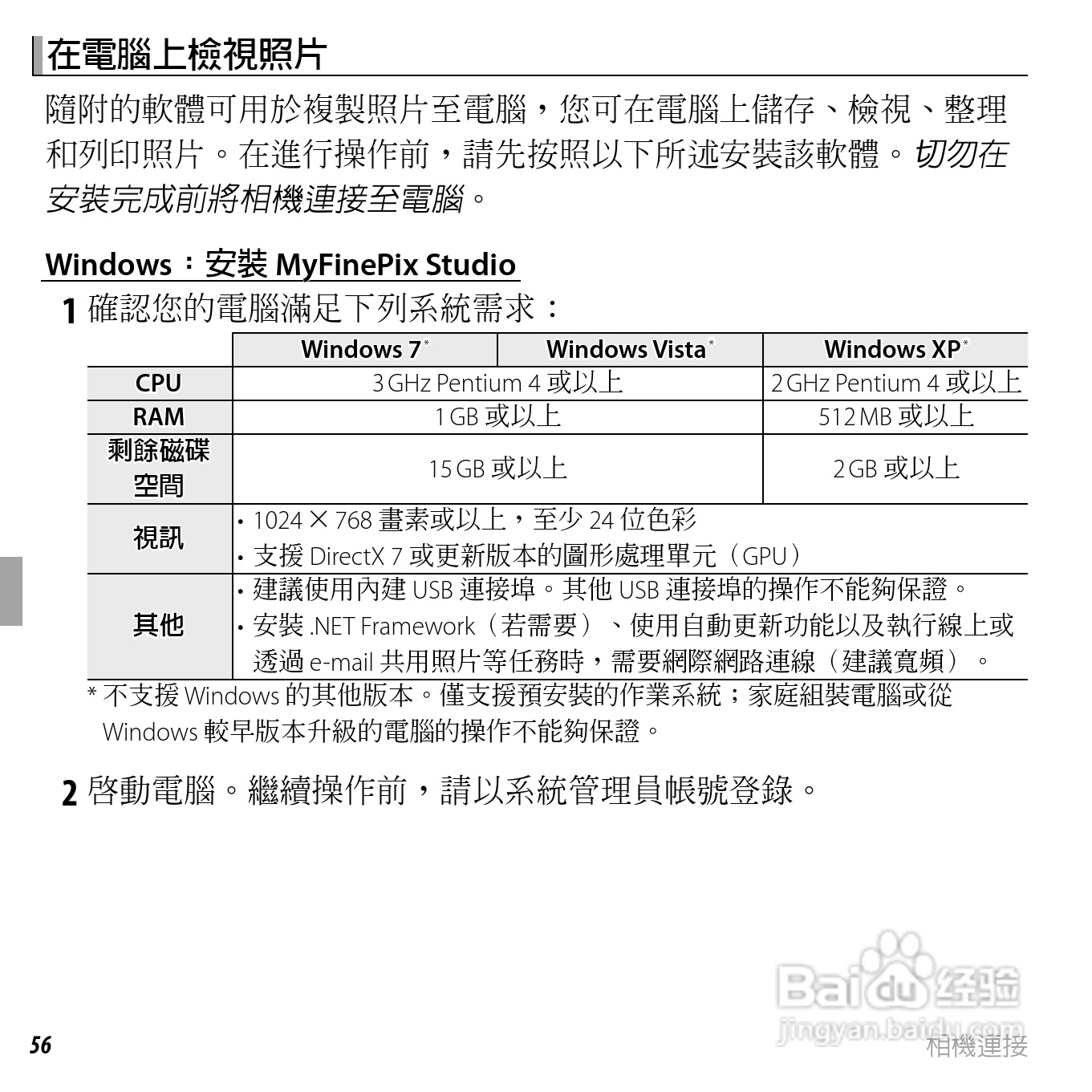 富士FinePix XP30数码相机使用说明书:[8]