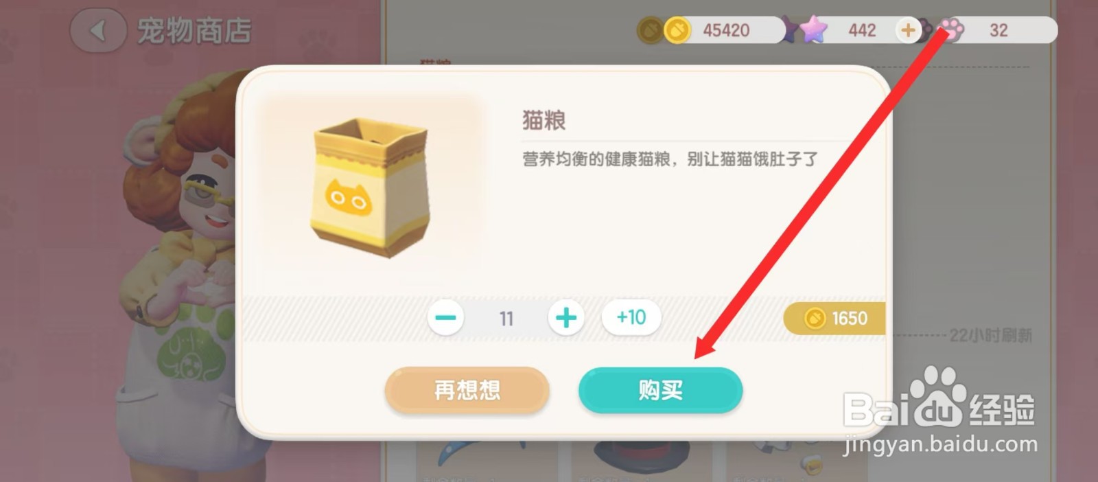 心动小镇猫粮在哪购买