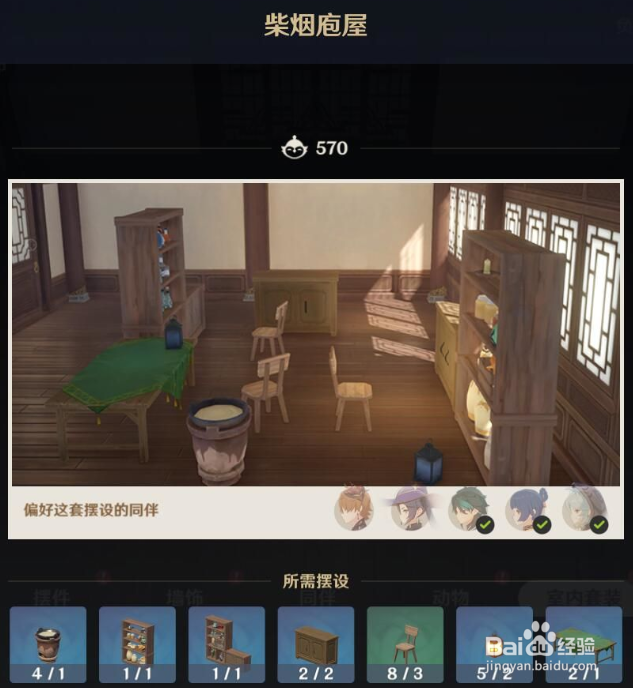 《原神》派蒙的十万个为什么第五期答案