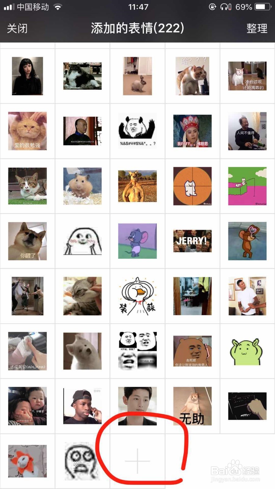 如何在微信聊天添加表情包