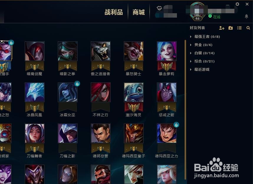 LOL怎么快速找到好友然后给好友发消息